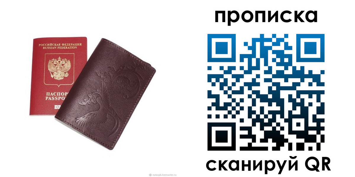регистрация в Коломне
